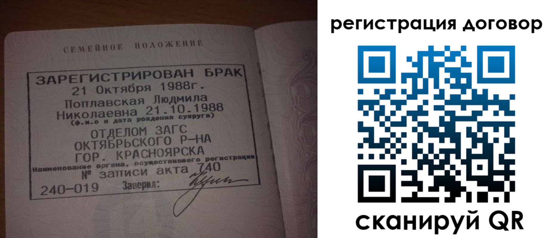 временная регистрация для всех в Красном Куте