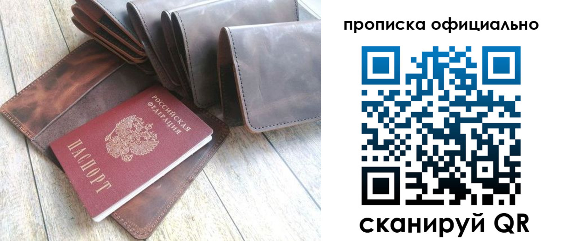 где прописаться в Красном Куте