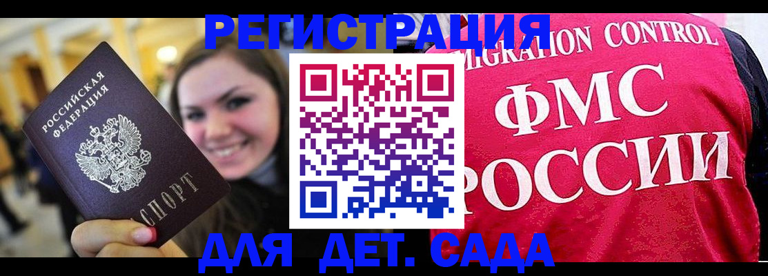 прописка для работы в Красном Куте