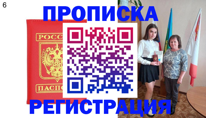 временная регистрация поиск в Красном Куте
