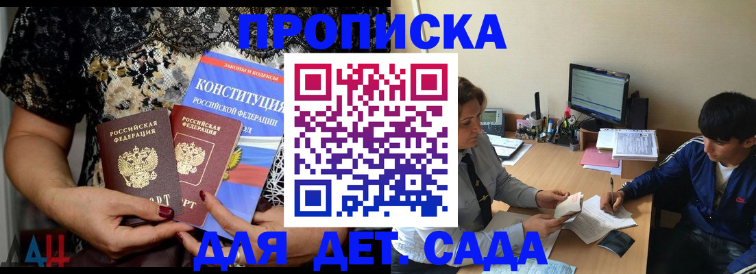 прописка для кредита в Красном Куте